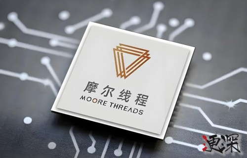 摩爾線程 高開468%，國產 GPU 窗口期之爭開戰