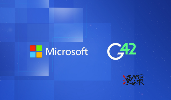 微軟G42_副本.png 微軟G42_副本.png