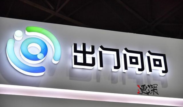 出門問問_副本1.jpg 出門問問_副本1.jpg