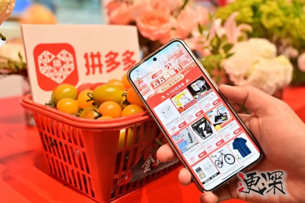 拼多多2_副本1.jpg