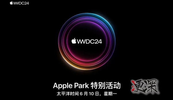 wwdc24_副本1.jpg wwdc24_副本1.jpg