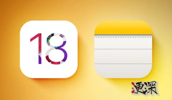 iOS18便簽_副本1.jpg iOS18便簽_副本1.jpg
