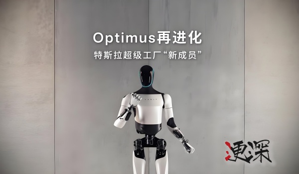 特斯拉optimus_副本1.jpg 特斯拉optimus_副本1.jpg