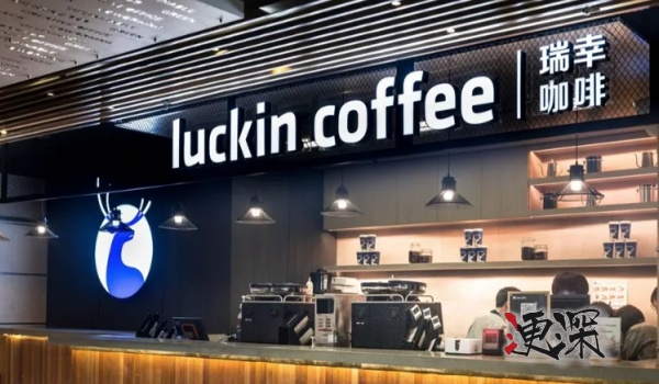 瑞幸_副本1.jpg 瑞幸_副本1.jpg