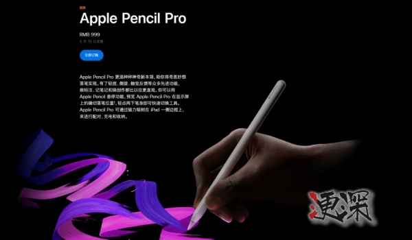 ApplepencilPro_副本1.jpg