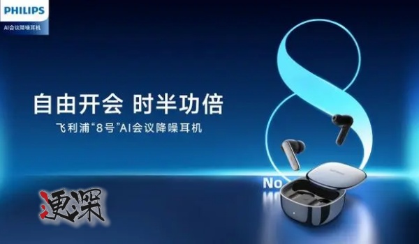飛利浦AI耳機_副本1.jpg