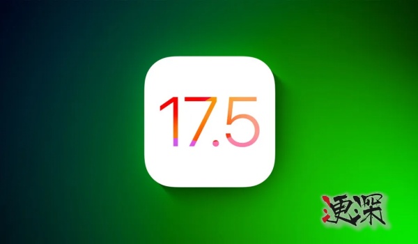 ios17.5_副本1.jpg
