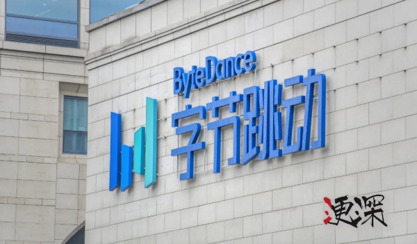 字節跳動_副本1.jpg 字節跳動_副本1.jpg