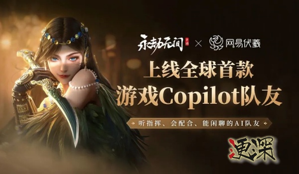 網(wǎng)易永劫無間_副本.jpg 網(wǎng)易永劫無間_副本.jpg