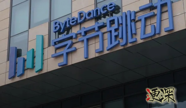 字節跳動_副本1.jpg 字節跳動_副本1.jpg