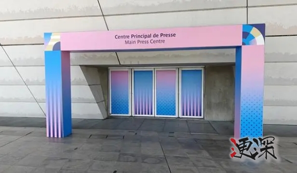 巴黎奧運會大門_副本.jpg 巴黎奧運會大門_副本.jpg