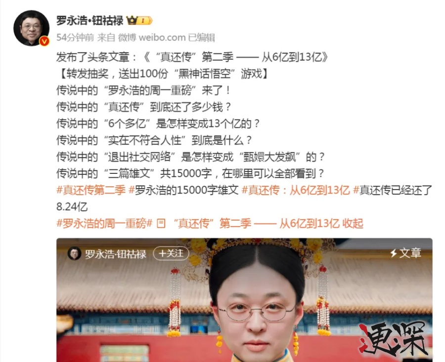 羅永浩3_副本.jpg 羅永浩3_副本.jpg