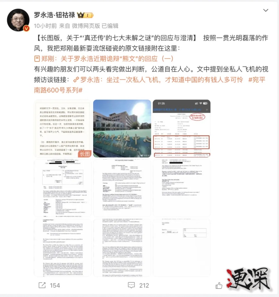 羅永浩4_副本.jpg 羅永浩4_副本.jpg