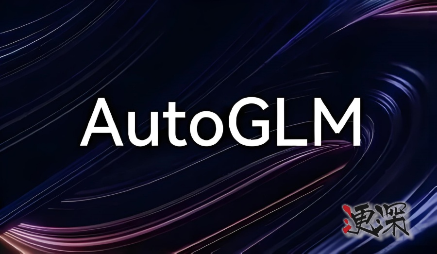 autoglm_副本.jpg autoglm_副本.jpg