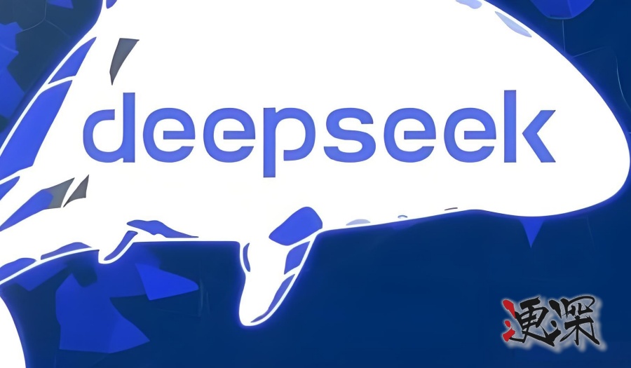 deepseek_副本.jpg deepseek_副本.jpg