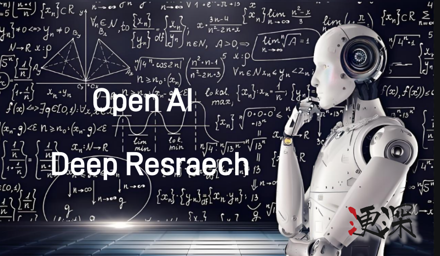 OpenAI 新功能 “深度研究” 登場，人類終極考試的表現超過 DeepSeek R1-第1張圖片.png