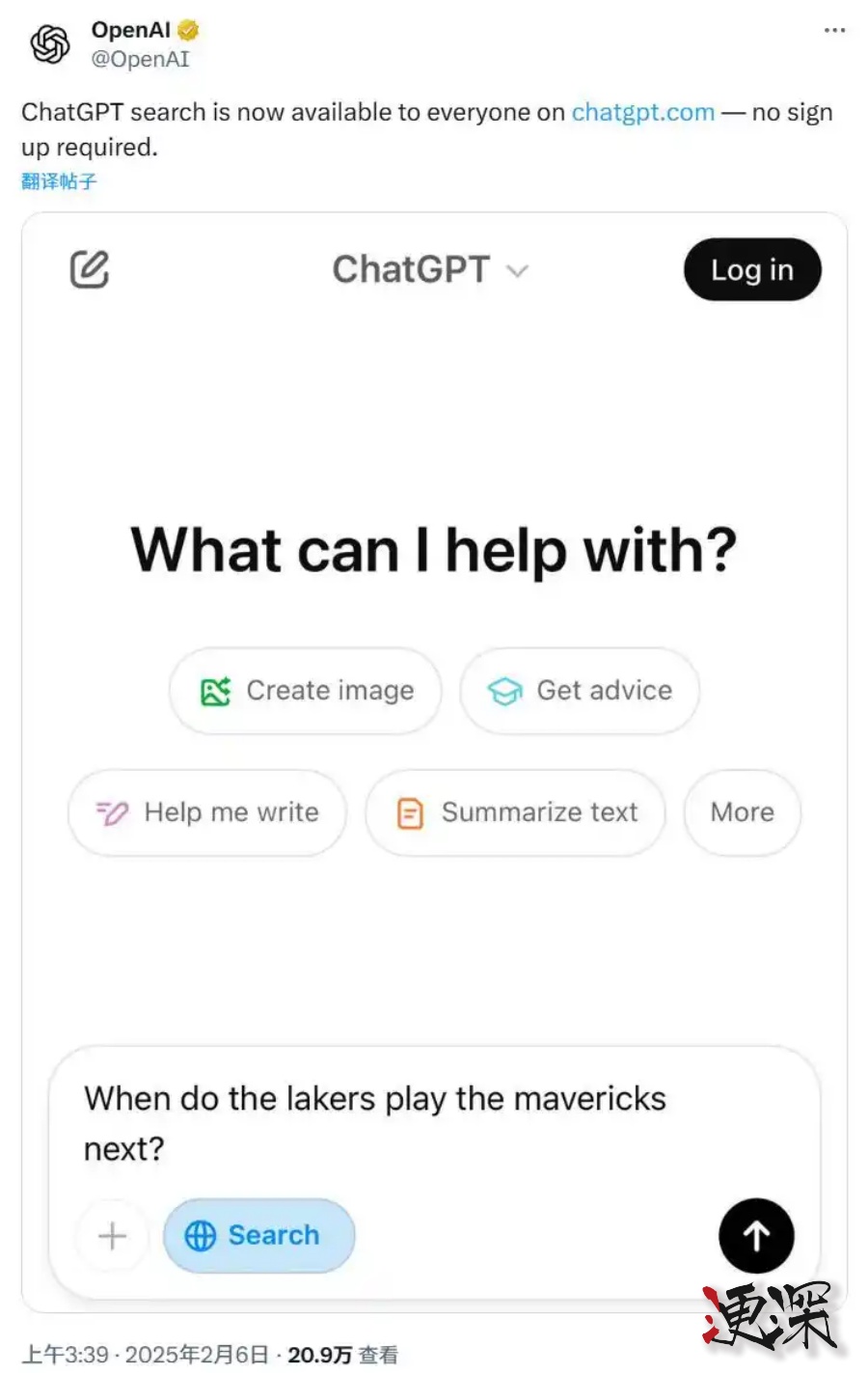 OpenAI 全面開(kāi)放 ChatGPT 搜索功能-第2張圖片.jpg