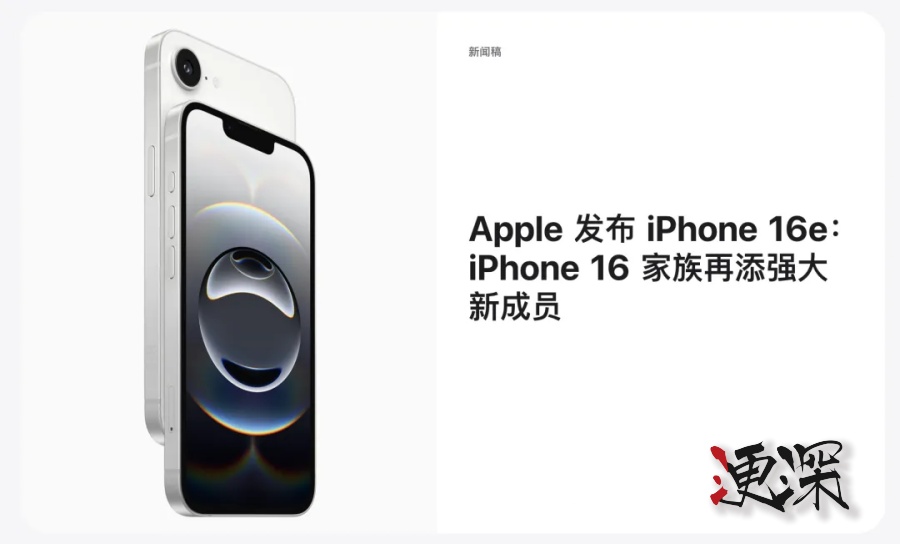 iPhone16e1_副本.jpg iPhone16e1_副本.jpg