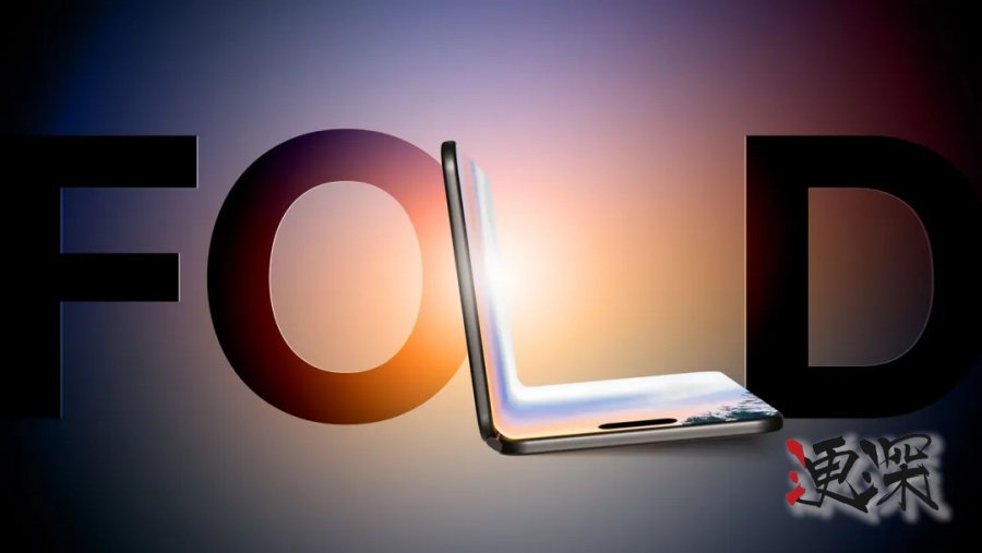 可折疊和全新設計的 iPhone 有望明年亮相-第1張圖片.jpg