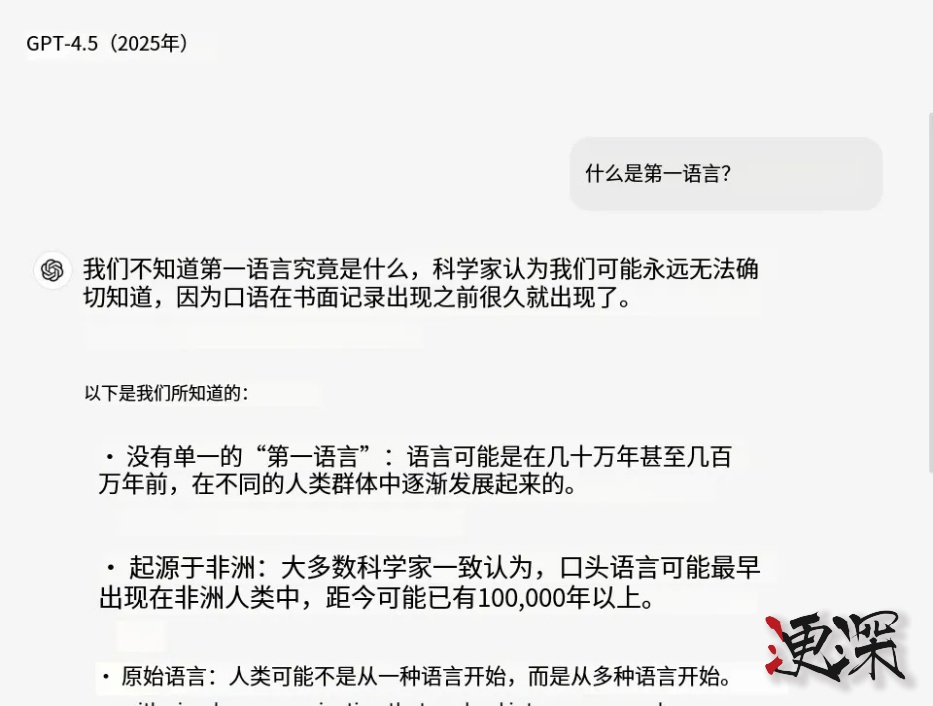 OpenAI 推出GPT-4.5-第4張圖片.jpg