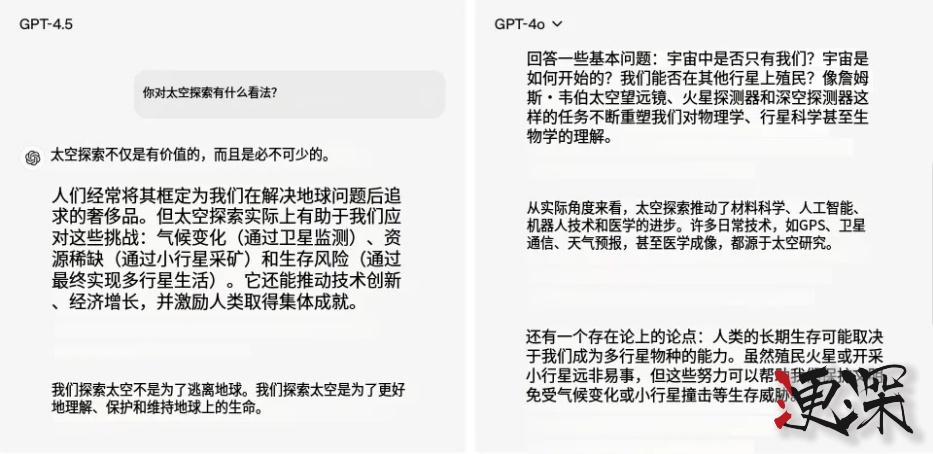 OpenAI 推出GPT-4.5-第7張圖片.jpg