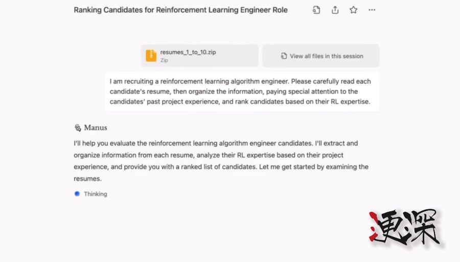 Manus 一夜爆火！AI Agent 的“GPT 時刻”-第3張圖片.jpg