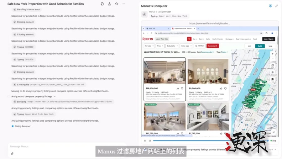 Manus 一夜爆火！AI Agent 的“GPT 時刻”-第5張圖片.jpg