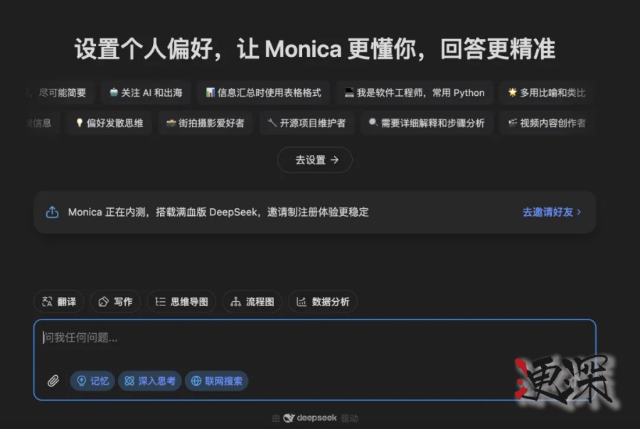 Manus 一夜爆火！AI Agent 的“GPT 時刻”-第7張圖片.jpg