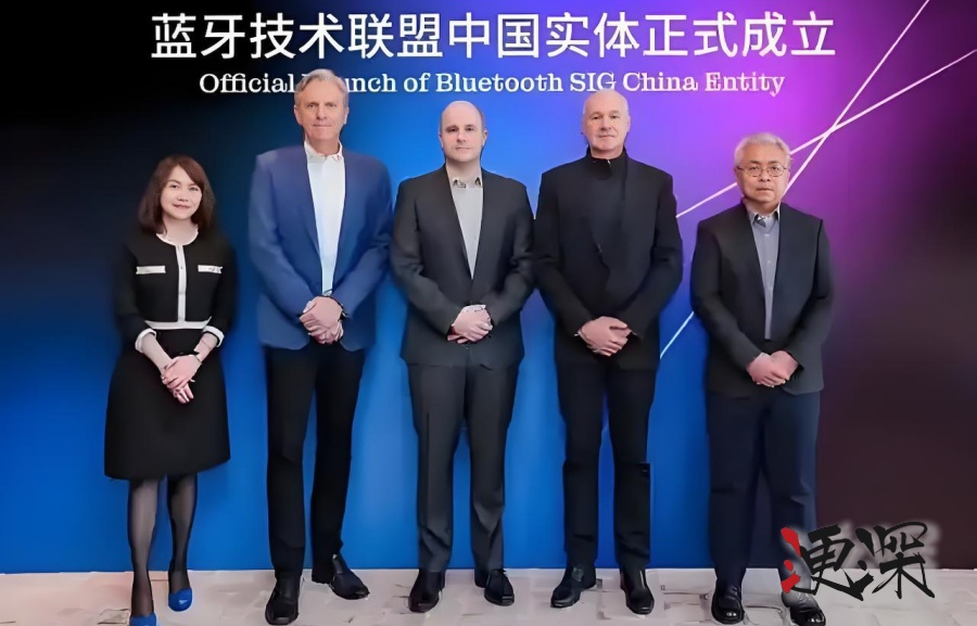 藍牙技術聯盟正式成立中國實體.jpg 藍牙技術聯盟正式成立中國實體.jpg