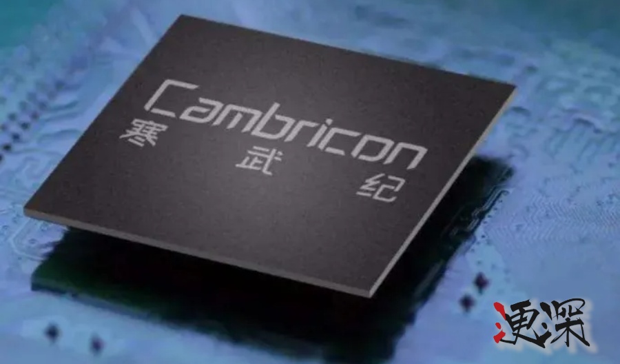 DeepSeek 帶飛 寒武紀-第1張圖片.jpg DeepSeek 帶飛 寒武紀-第1張圖片.jpg