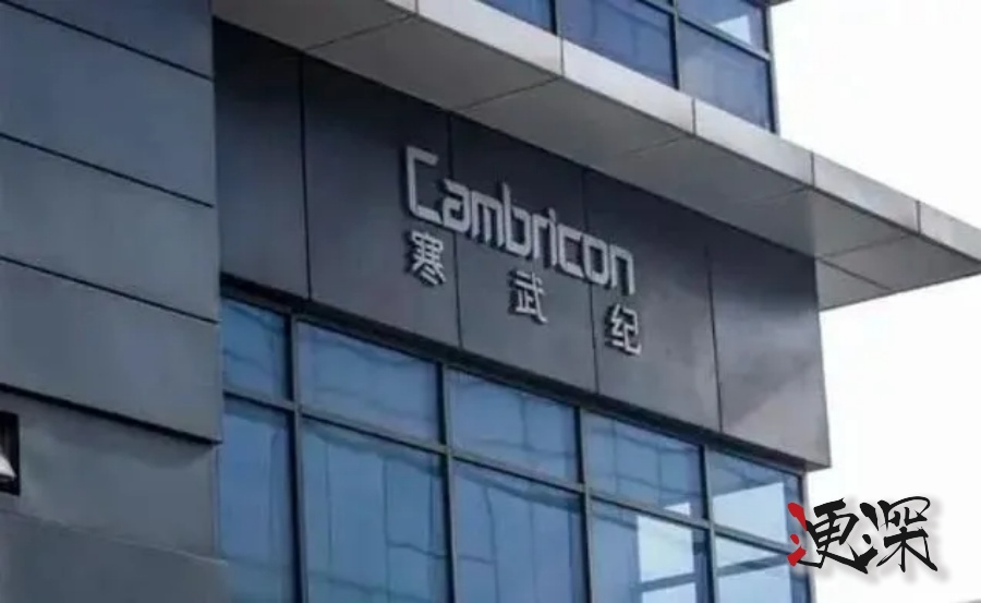 DeepSeek 帶飛 寒武紀-第4張圖片.jpg DeepSeek 帶飛 寒武紀-第4張圖片.jpg