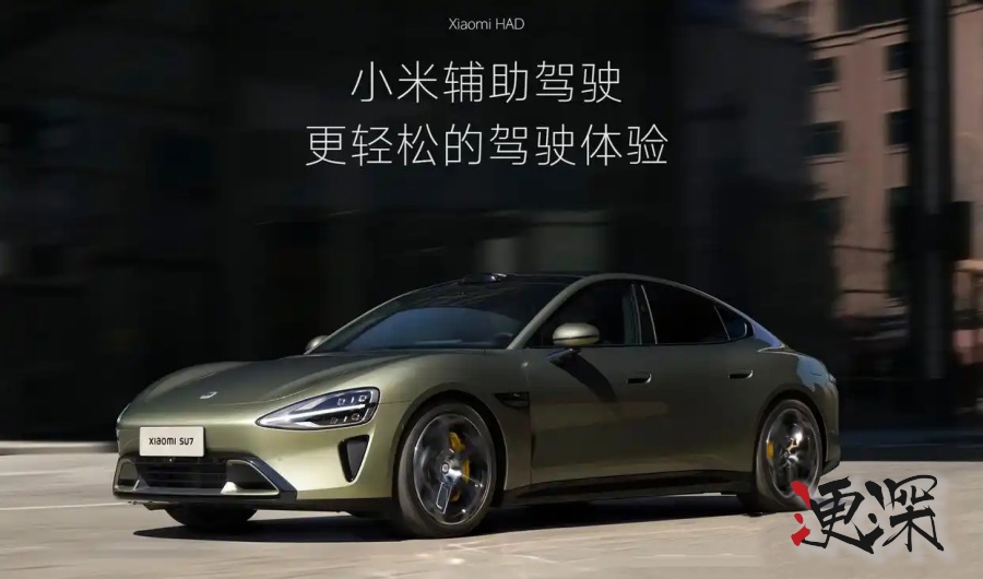 小米汽車 將 智駕 更名為 輔助駕駛.jpg