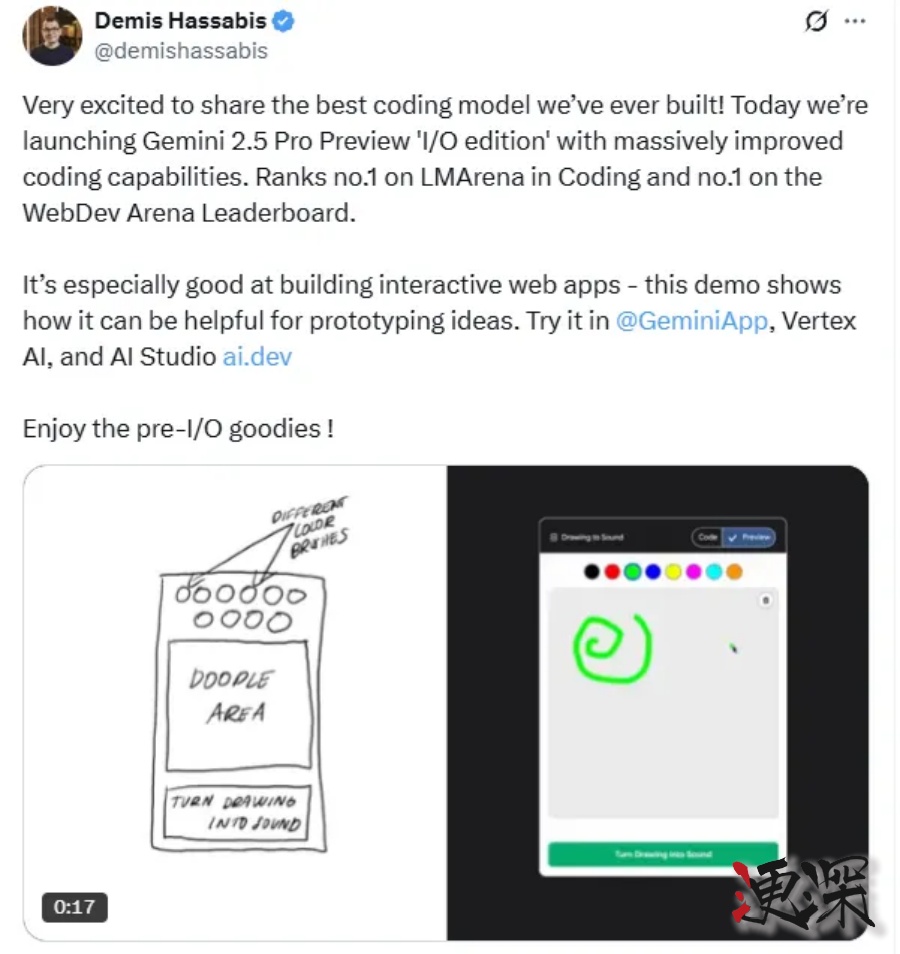 谷歌 發布Gemini 2.5 Pro-第2張圖片.jpg
