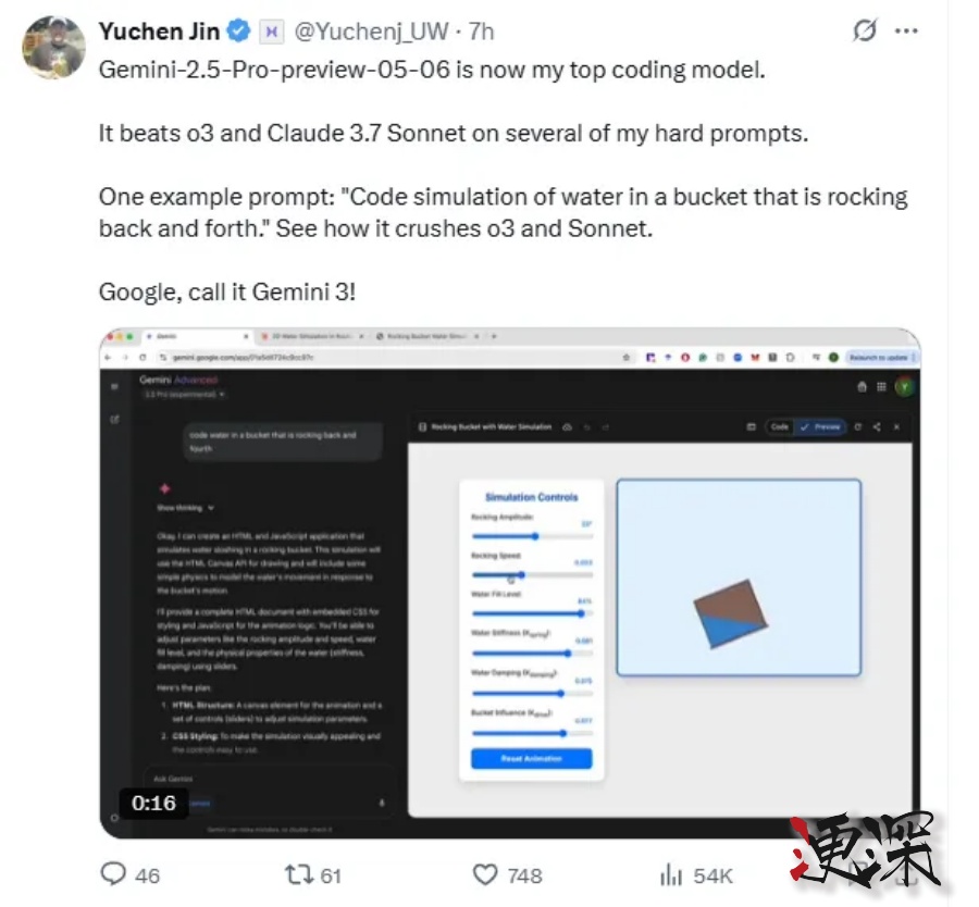 谷歌 發布Gemini 2.5 Pro-第5張圖片.jpg