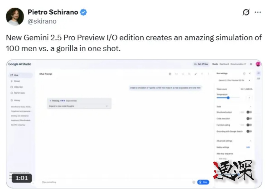 谷歌 發布Gemini 2.5 Pro-第7張圖片.jpg