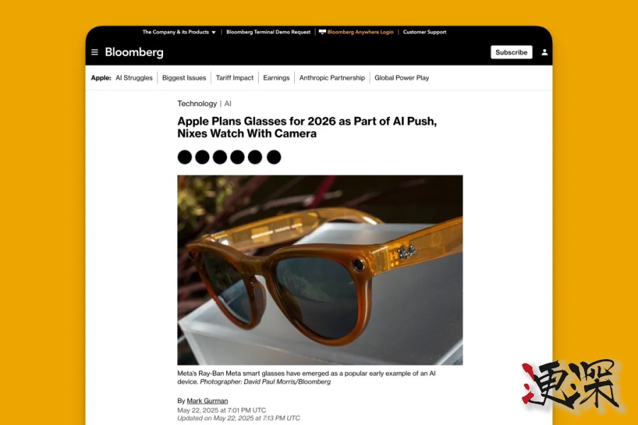 蘋果 計劃 2026 年推出首款智能眼鏡，攝像頭 Apple Watch 研發暫停-第2張圖片.jpg