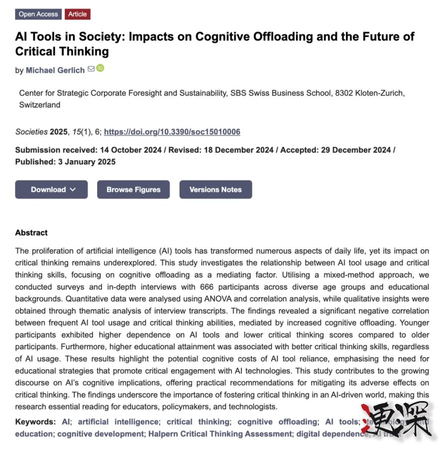 用 AI 讀書、學習,大腦會萎縮嗎?-第4張圖片.jpg 用 AI 讀書、學習,大腦會萎縮嗎?-第4張圖片.jpg