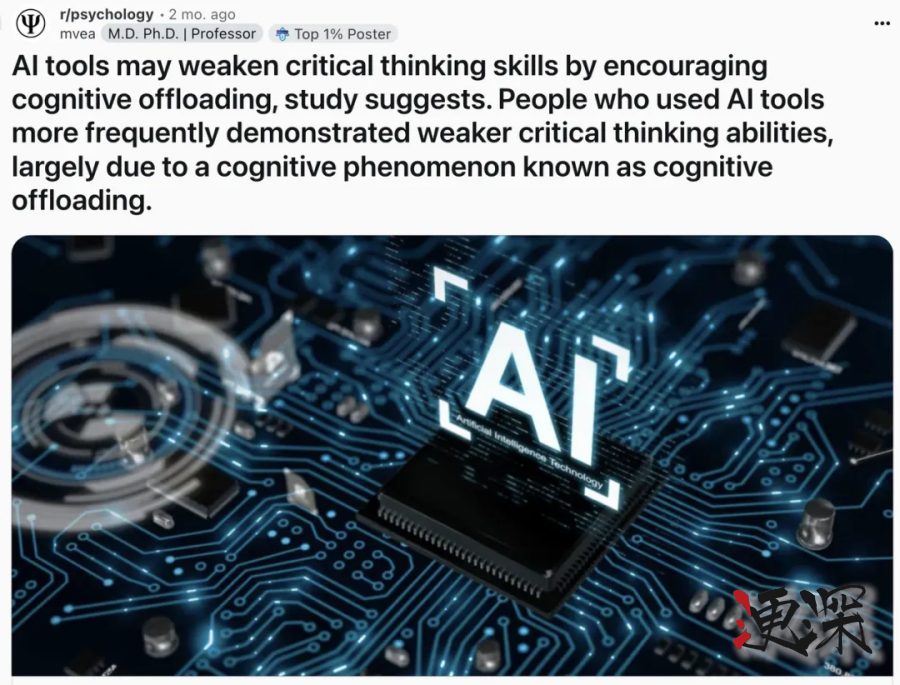 用 AI 讀書、學習,大腦會萎縮嗎?-第5張圖片.jpg 用 AI 讀書、學習,大腦會萎縮嗎?-第5張圖片.jpg