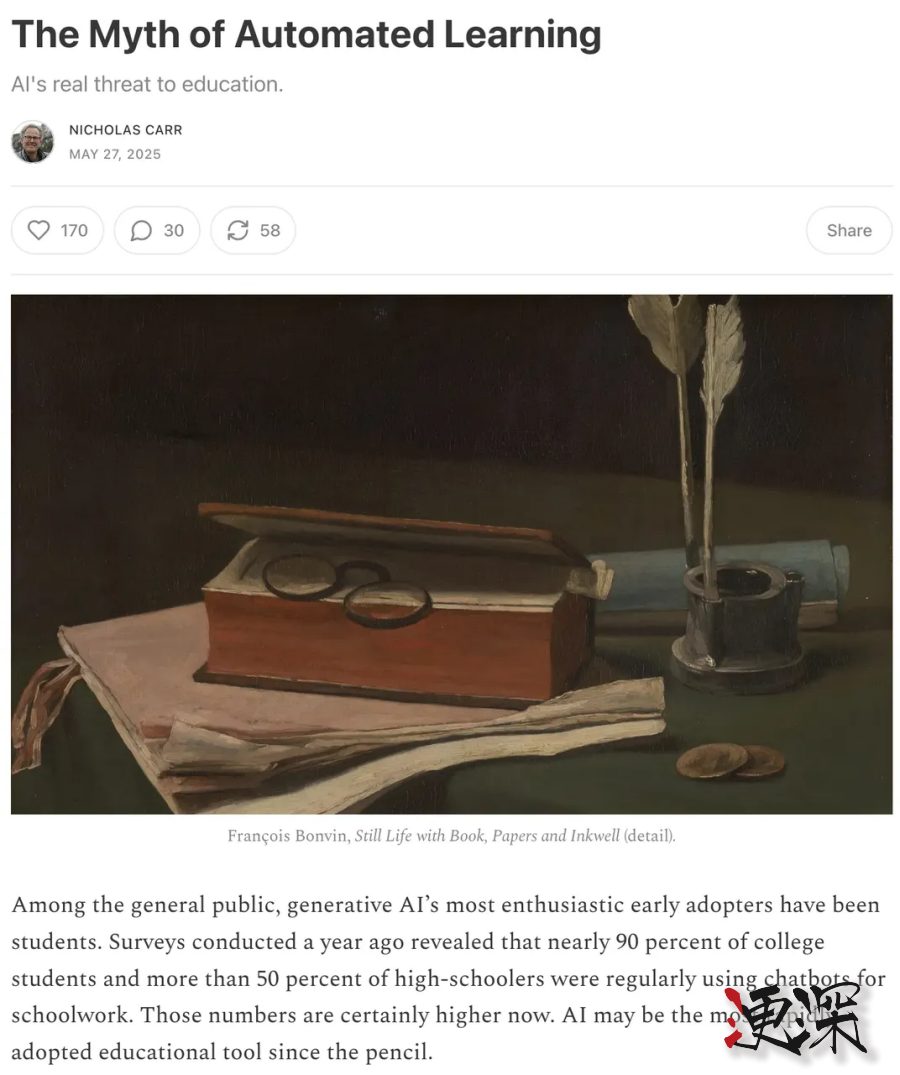 用 AI 讀書、學習,大腦會萎縮嗎?-第7張圖片.jpg 用 AI 讀書、學習,大腦會萎縮嗎?-第7張圖片.jpg