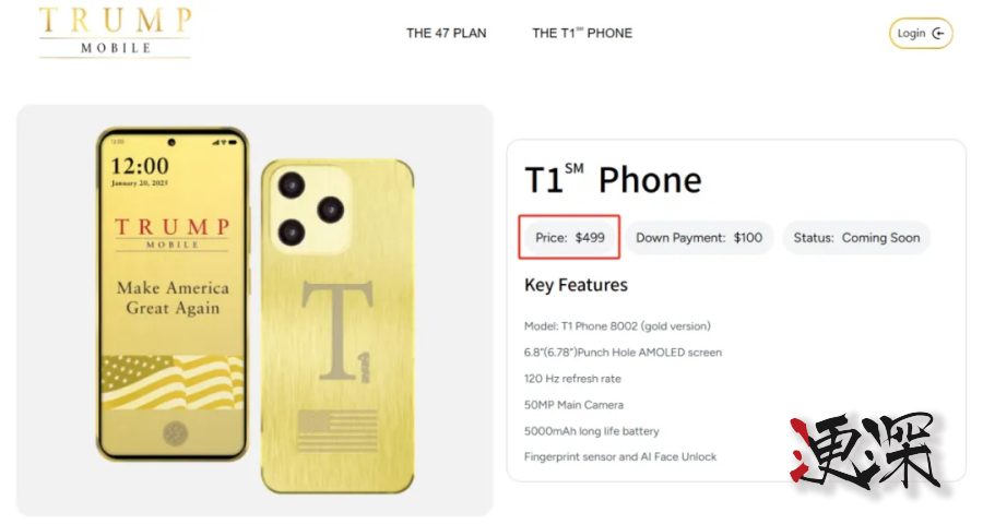特朗普 造手機了!總統金配色僅售3600元?-2.jpg 特朗普 造手機了!總統金配色僅售3600元?-2.jpg