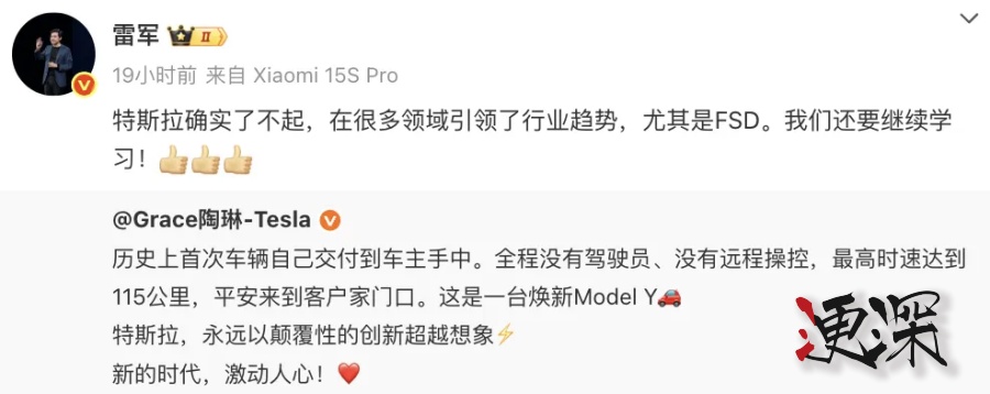 特斯拉 實現史上首次車輛自動交付- 2.jpg 特斯拉 實現史上首次車輛自動交付- 2.jpg