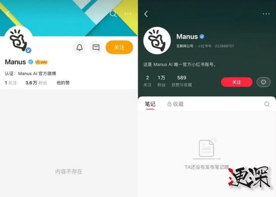 Manus 多平臺賬號清空,官網顯示“地區不可用”-2.jpg Manus 多平臺賬號清空,官網顯示“地區不可用”-2.jpg