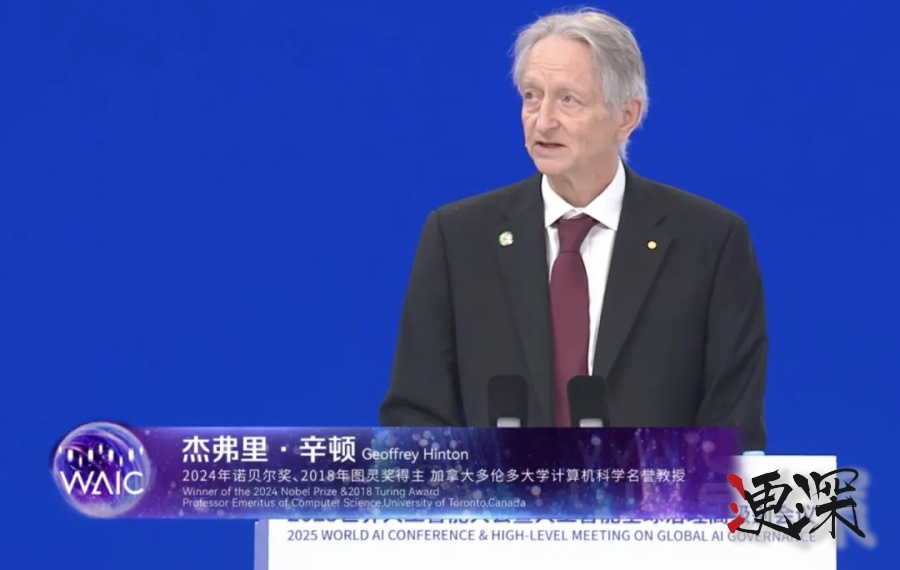 AI 教父 辛頓 現身上海 WAIC- 1.jpg