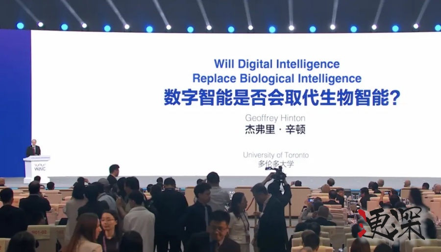 AI 教父 辛頓 現身上海 WAIC- 3.jpg