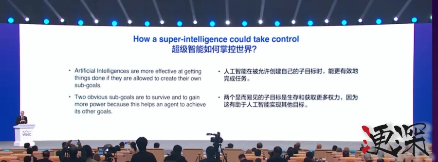 AI 教父 辛頓 現身上海 WAIC：人類如何不被自己造的AI殺掉- 6.jpg