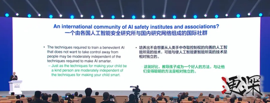AI 教父 辛頓 現身上海 WAIC：人類如何不被自己造的AI殺掉- 7.jpg