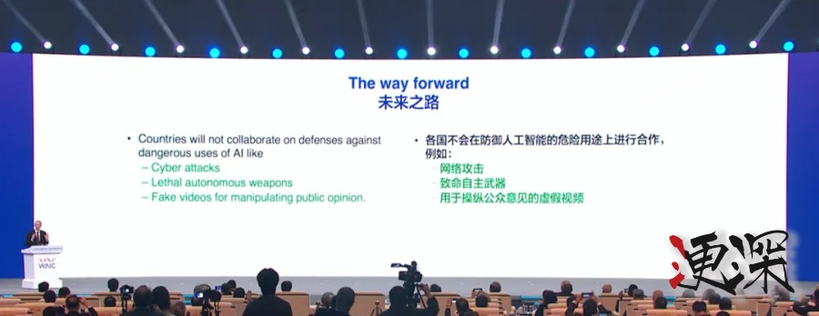 AI 教父 辛頓 現身上海 WAIC：人類如何不被自己造的AI殺掉- 8.jpg