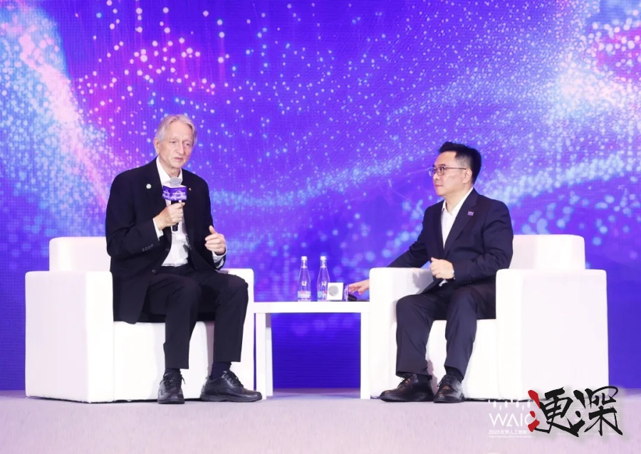 2025 WAIC 辛頓 與 周伯文 的思想碰撞：將“讓AI變聰明”和“讓AI變善良”分開研究.jpg