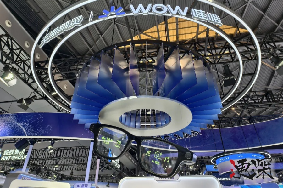 阿里 首款自研 AI眼鏡 亮相 WAIC 2025-1.jpg