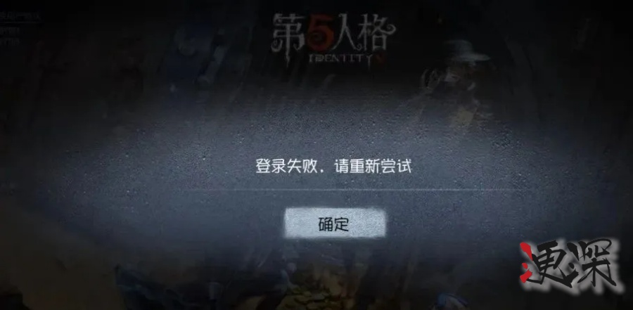 網易 多款游戲宕機,內部人士:“系機房網絡故障”-2.jpg 網易 多款游戲宕機,內部人士:“系機房網絡故障”-2.jpg